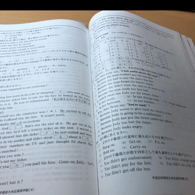 早稲田大学本庄高等学院8年間スーパー過去問 エンタメ/ホビーの本(語学/参考書)の商品写真