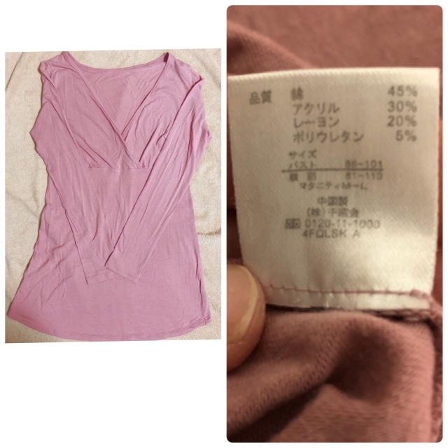 ベルメゾン(ベルメゾン)の授乳服　3枚セット　まとめ売り　長袖　キャミソール　授乳下着 キッズ/ベビー/マタニティのマタニティ(マタニティ下着)の商品写真