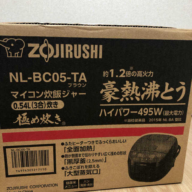 象印(ゾウジルシ)の【新品】象印 3合炊き 炊飯器 極め炊き NL-BC05-TA ブラウン スマホ/家電/カメラの調理家電(炊飯器)の商品写真