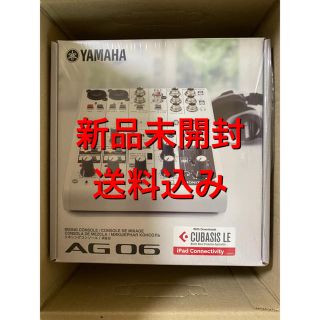 ヤマハ(ヤマハ)のYAMAHA AG06 新品未開封　ミキサー　(オーディオインターフェイス)