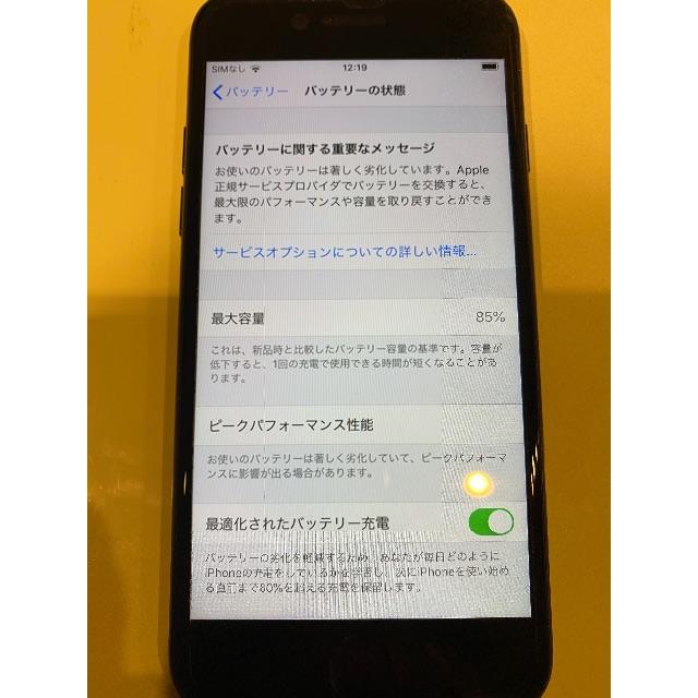 SIMフリー iPhone7 256GB スペースグレイスマホ/家電/カメラ