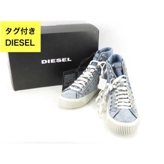 ディーゼル(DIESEL)のディーゼル　S-MUSTAVE　デニム　ハイカットスニーカー 24(スニーカー)