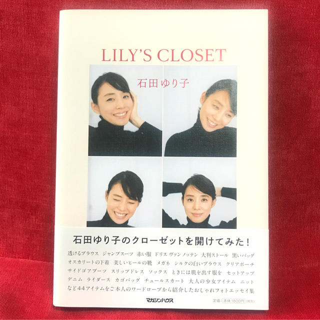 マガジンハウス(マガジンハウス)のＬＩＬＹ’Ｓ　ＣＬＯＳＥＴ エンタメ/ホビーの本(アート/エンタメ)の商品写真