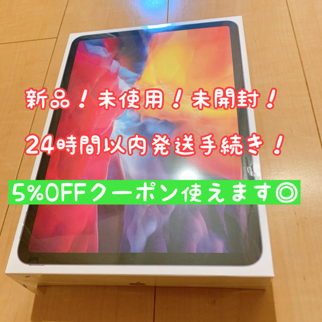 Apple - 〓新品未使用〓 iPadPro 128GB Wi-Fiモデル ｽﾍﾟｰｽｸﾞﾚｲ