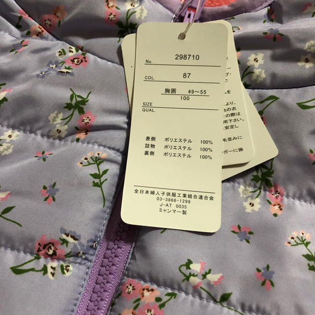 futafuta - 【専用】新品未使用 100 フード付裏ボアジャンパー 薄紫