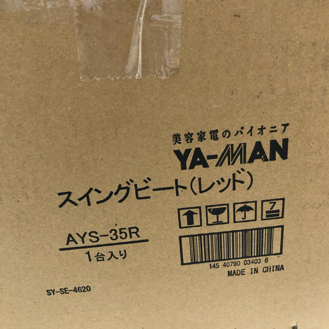 ヤーマン YA-MAN スイングビート コスメ/美容のダイエット(エクササイズ用品)の商品写真