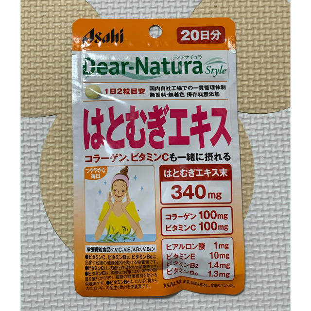 アサヒ(アサヒ)の*アサヒ はとむぎエキス 20日分 食品/飲料/酒の健康食品(その他)の商品写真