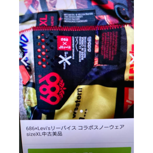 666 - 686×リーバイス コラボ スノーウェアsizeXL中古美品の通販 by