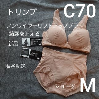 リフトアップブラ  ワイヤレス ナイトブラ　C70　ブラジャーショーツセット(ブラ&ショーツセット)