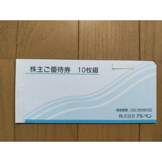 ボンサイ様専用 5,000円分☆アルペン株主優待券 500円券×10枚セッ(ショッピング)