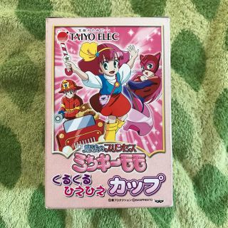 魔法のプリンセス　ミンキーモモ　くるくるひえひえカップ(キャラクターグッズ)