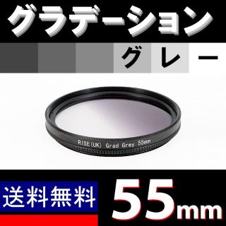 【 55mm / グレー 】グラデーション(フィルムカメラ)