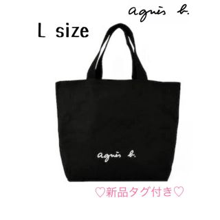 アニエスベー(agnes b.)の新品未使用★タグ付き アニエスベー agnes b. VOYAGE トートバッグ(トートバッグ)