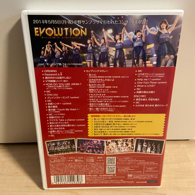 モーニング娘。(モーニングムスメ)の モーニング娘。'14  コンサートツアー 春 EVOLUTION  エンタメ/ホビーのタレントグッズ(アイドルグッズ)の商品写真