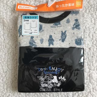 ニシマツヤ(西松屋)の新品 西松屋 ベアプリント 2枚組 長袖シャツ 肌着 100 キッズ インナー(Tシャツ/カットソー)