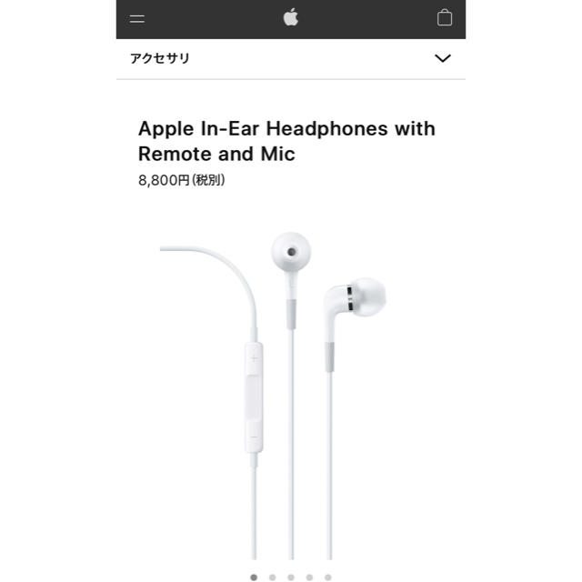 Apple In-ear headphones(純正・未使用) 2