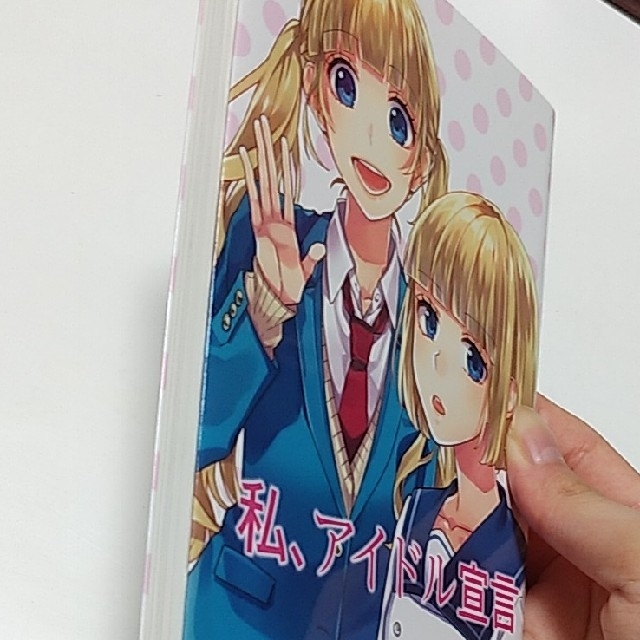 角川書店 Honeyworks 私 アイドル宣言 非売品の通販 By めろんぱん S Shop カドカワショテンならラクマ
