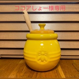 ルクルーゼ(LE CREUSET)のル・クルーゼ ハニーポット イエロー(食器)