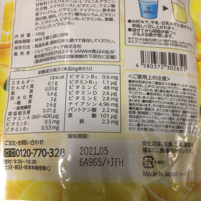 酵水素328選『もぎたて生スムージー 180g×3袋』はちみつレモンジンジャー味