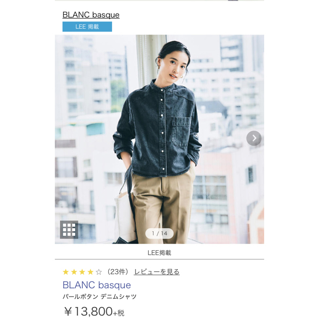 ⭐︎お値下げ⭐︎【新品タグ付き】blanc basque デニムシャツ