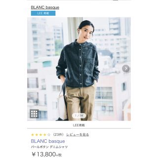 ブランバスク(blanc basque)の⭐︎お値下げ⭐︎【新品タグ付き】blanc basque デニムシャツ(シャツ/ブラウス(長袖/七分))