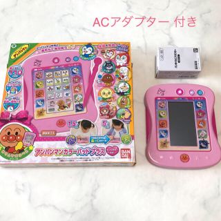 バンダイ(BANDAI)の♡美品♡ アンパンマンカラーパッドプラス　ピンク ＋ ACアダプター セット(知育玩具)