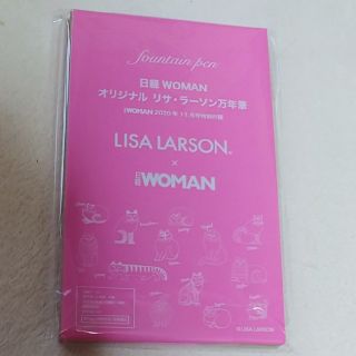 ニッケイビーピー(日経BP)の日経ウーマン11月号付録 リサ・ラーソン 万年筆(ペン/マーカー)