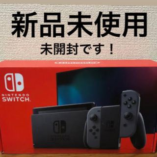 ニンテンドースイッチ(Nintendo Switch)の新品未開封★Switch 任天堂スイッチ 本体 グレー ニンテンドウ(家庭用ゲーム機本体)