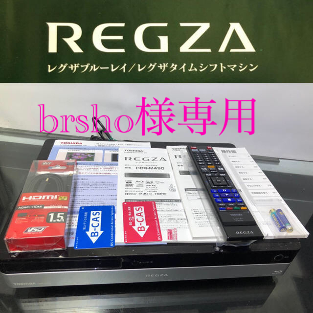 代引き不可】 非常に良い 東芝 5TB 3チューナー ブルーレイレコーダー