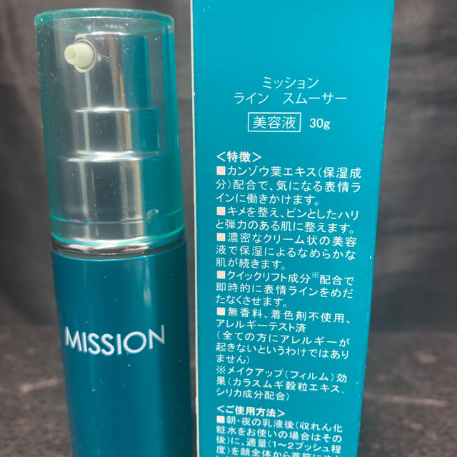 AVON(エイボン)のエイボン　ミッション　ライン　スムーサー　30g   2点セット コスメ/美容のスキンケア/基礎化粧品(美容液)の商品写真