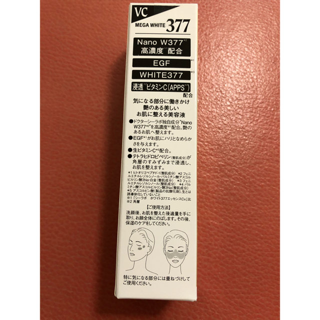 Dr. Ci:Labo 新品　スーパーホワイト377VC  クリーム28g 1