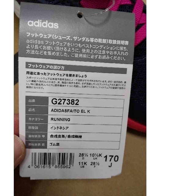 adidas(アディダス)の新品 アディダス キッズ スニーカー【17.0㎝】 キッズ/ベビー/マタニティのキッズ靴/シューズ(15cm~)(スニーカー)の商品写真