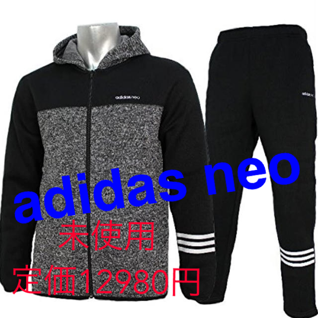 新品 adidas neo ニットフリースパーカーセットアップ 上下-