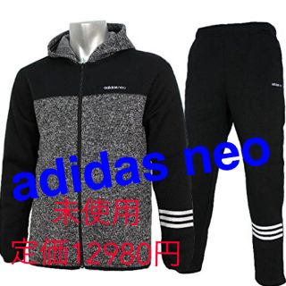 アディダス(adidas)の【未使用】adidas アディダス ネオ ニットフリーススウェット 上下セット(トレーニング用品)