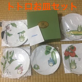 ジブリ(ジブリ)のnoritake  トトロ15.5cmプレート　5枚(食器)