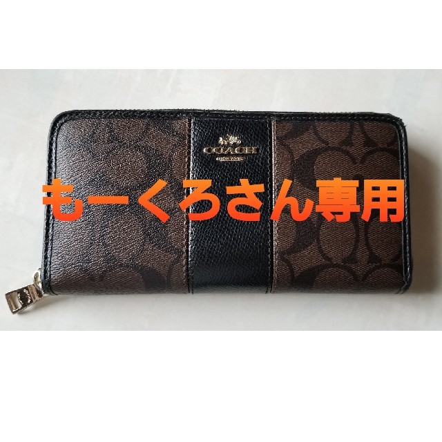 COACH(コーチ)の【中古品】COACH　コーチ　長財布　シグネチャー レディースのファッション小物(財布)の商品写真