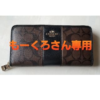 コーチ(COACH)の【中古品】COACH　コーチ　長財布　シグネチャー(財布)