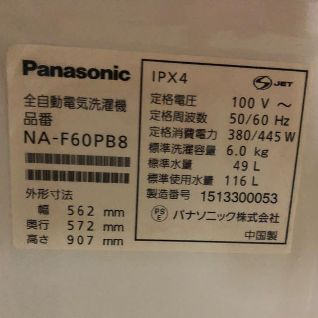 Panasonic - Panasonic 全自動電気洗濯機 NA-F60PB8 2015年製 の Panasonic - Panasonic 全自動電気洗濯機 NA-F60PB8 2015年製 の