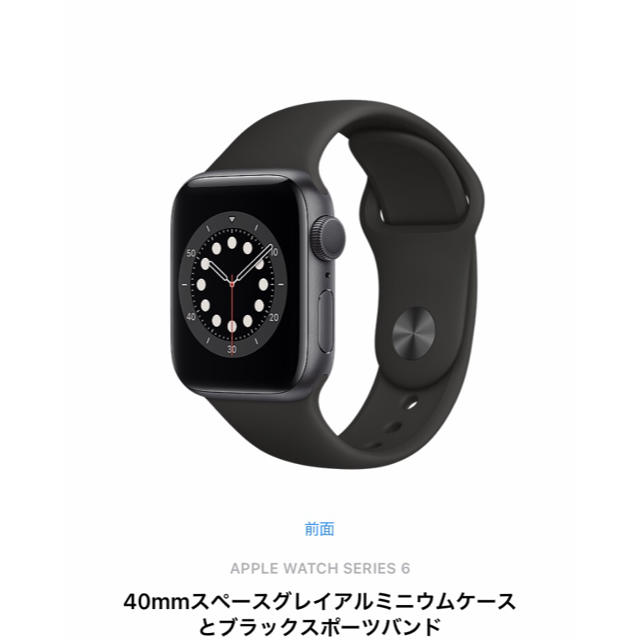 【新品未開封】【40mm/GPS】Apple watch series6