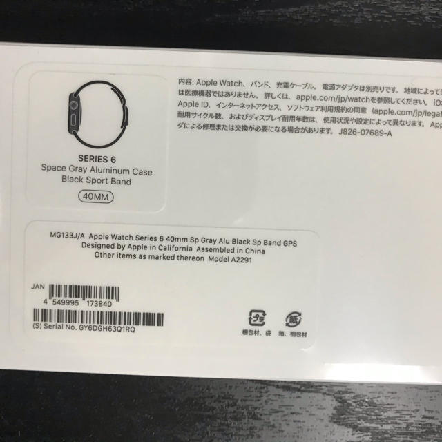 【新品未開封】【40mm/GPS】Apple watch series6