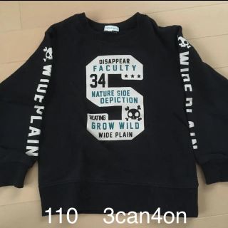 サンカンシオン(3can4on)の110 3can4on トレーナー(Tシャツ/カットソー)