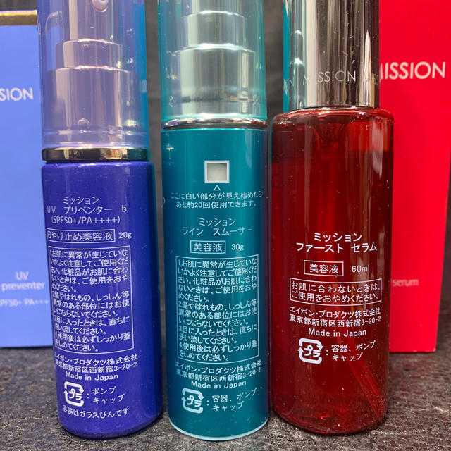 AVON(エイボン)の11/30お値下げ☆エイボン ミッション　美容液　3点セット コスメ/美容のスキンケア/基礎化粧品(美容液)の商品写真