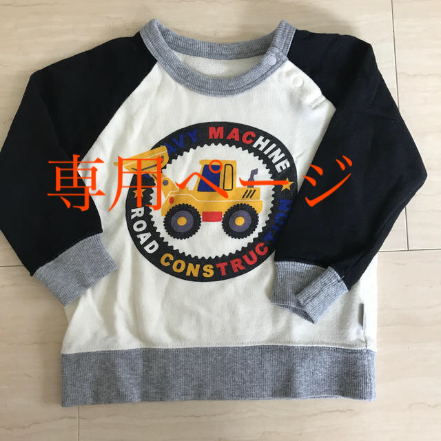 ベルメゾン(ベルメゾン)のGITA 長袖　トレーナー　90 男の子 キッズ/ベビー/マタニティのキッズ服男の子用(90cm~)(Tシャツ/カットソー)の商品写真