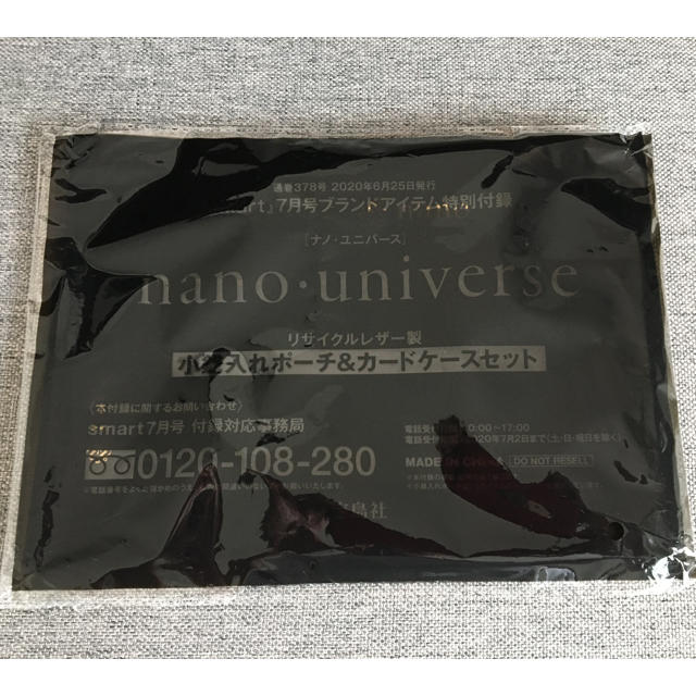 nano・universe(ナノユニバース)の◉くりん様専用◉ ナノ・ユニバースリサイクルレザー製小銭入れ＆カードケースセット メンズのファッション小物(コインケース/小銭入れ)の商品写真