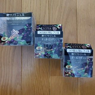 エビータ(EVITA)のEVITA ボタニバイタル 艶リフトジェル 本体 & レフィルセット(オールインワン化粧品)