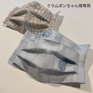 ミナペルホネン(mina perhonen)のクラムボンちゃん様専用 インナーマスク minä perhonen (その他)