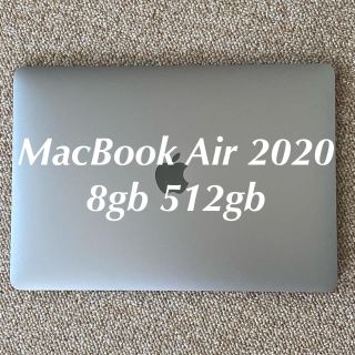 アップル(Apple)のMacBook Air 2020 スペースグレイ i5 8g 512gb(ノートPC)