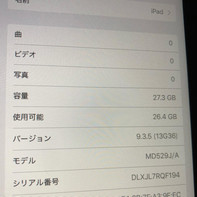 iPad(アイパッド)のiPad mini Wi-Fiモデル32GB MD529J/A スマホ/家電/カメラのPC/タブレット(タブレット)の商品写真