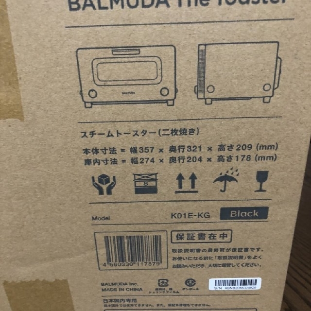 BALMUDA(バルミューダ)の【専用】トースター バルミューダ BALMUDA  The Toaster インテリア/住まい/日用品のキッチン/食器(調理道具/製菓道具)の商品写真