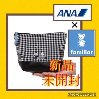 ファミリア(familiar)の【ANA機内販売限定品】ファミリア×ANAオリジナルギンガムチェックポーチ(その他)